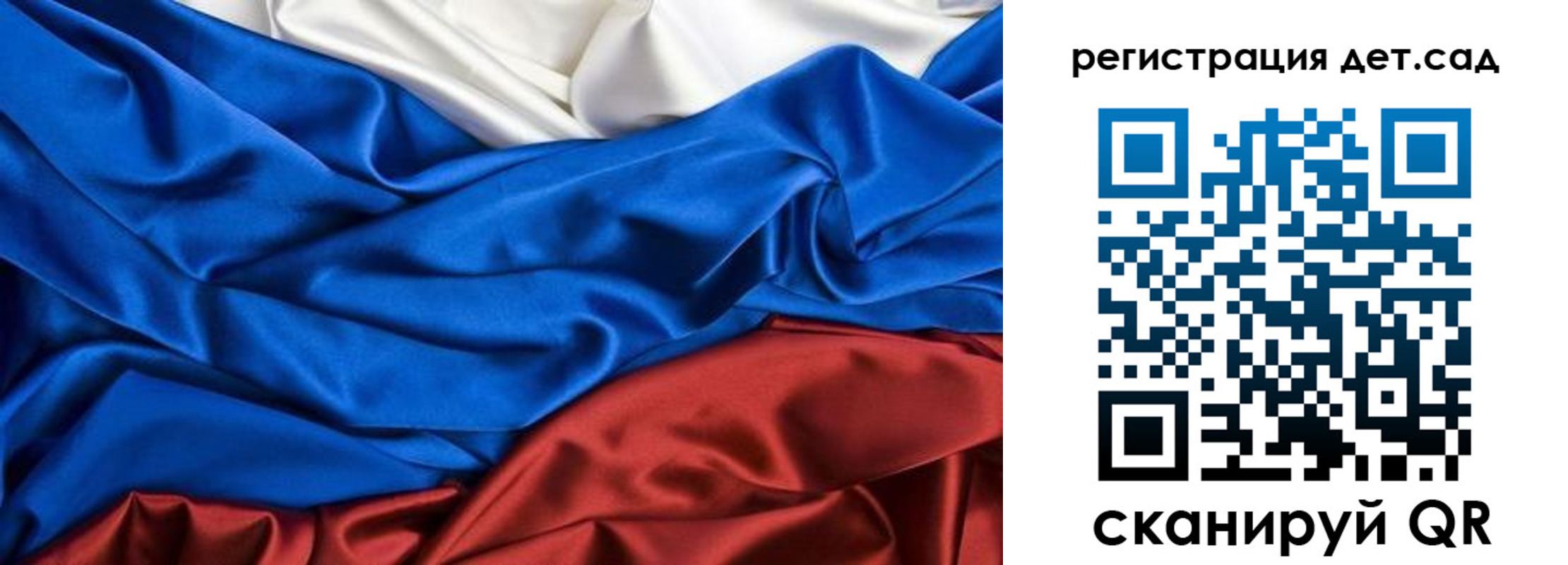 временная регистрация для школы в Старом Осколе