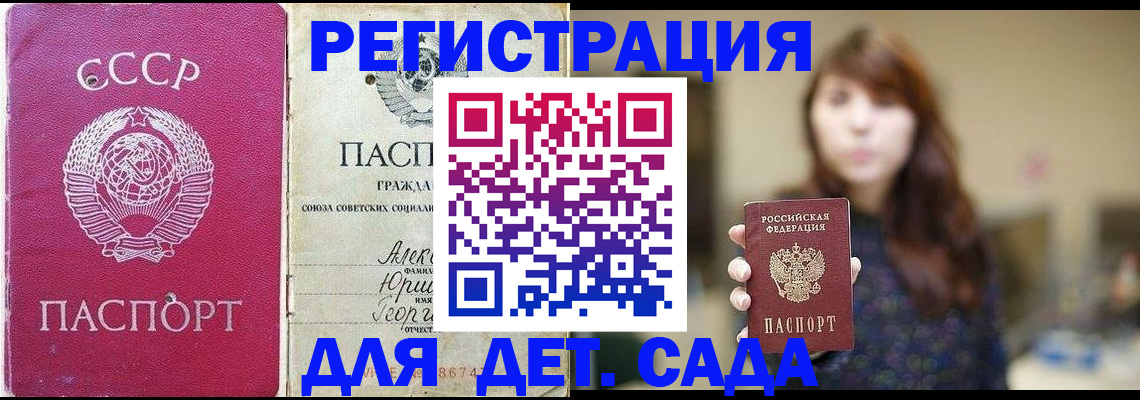 временная регистрация законно в Старом Осколе