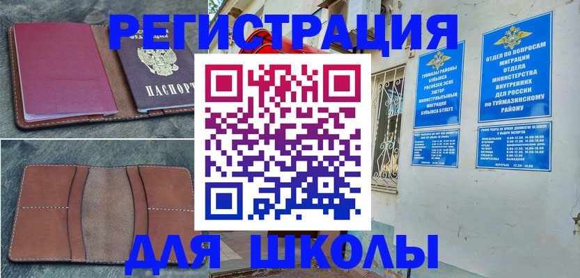 прописка иностранных граждан в Старом Осколе