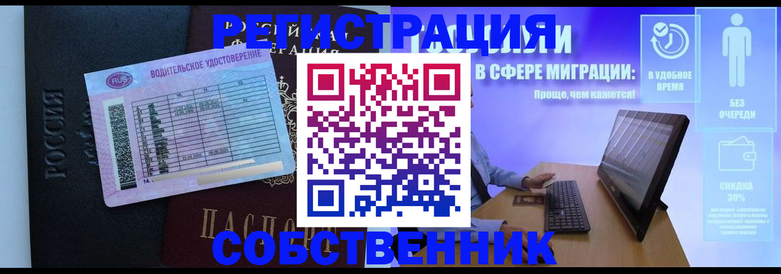 временная регистрация 2025 в Старом Осколе