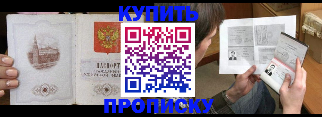 прописка для военкомата в Старом Осколе